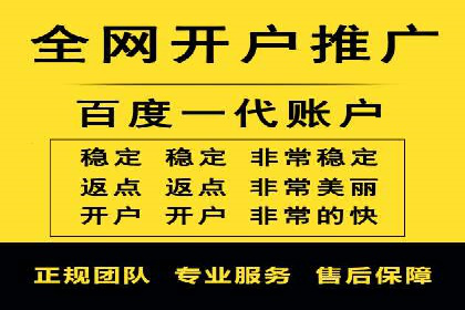 移动通信渠道开户返点分析