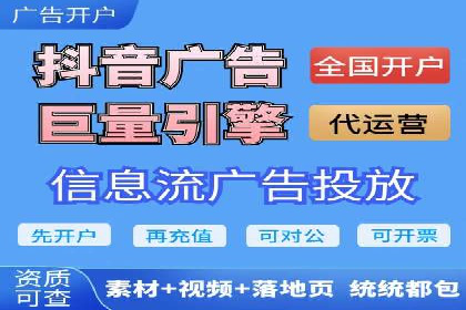 某电商平台信息流广告投放全流程解析