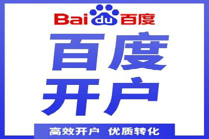 某餐饮企业如何通过百度搜索推广扩大品牌影响力